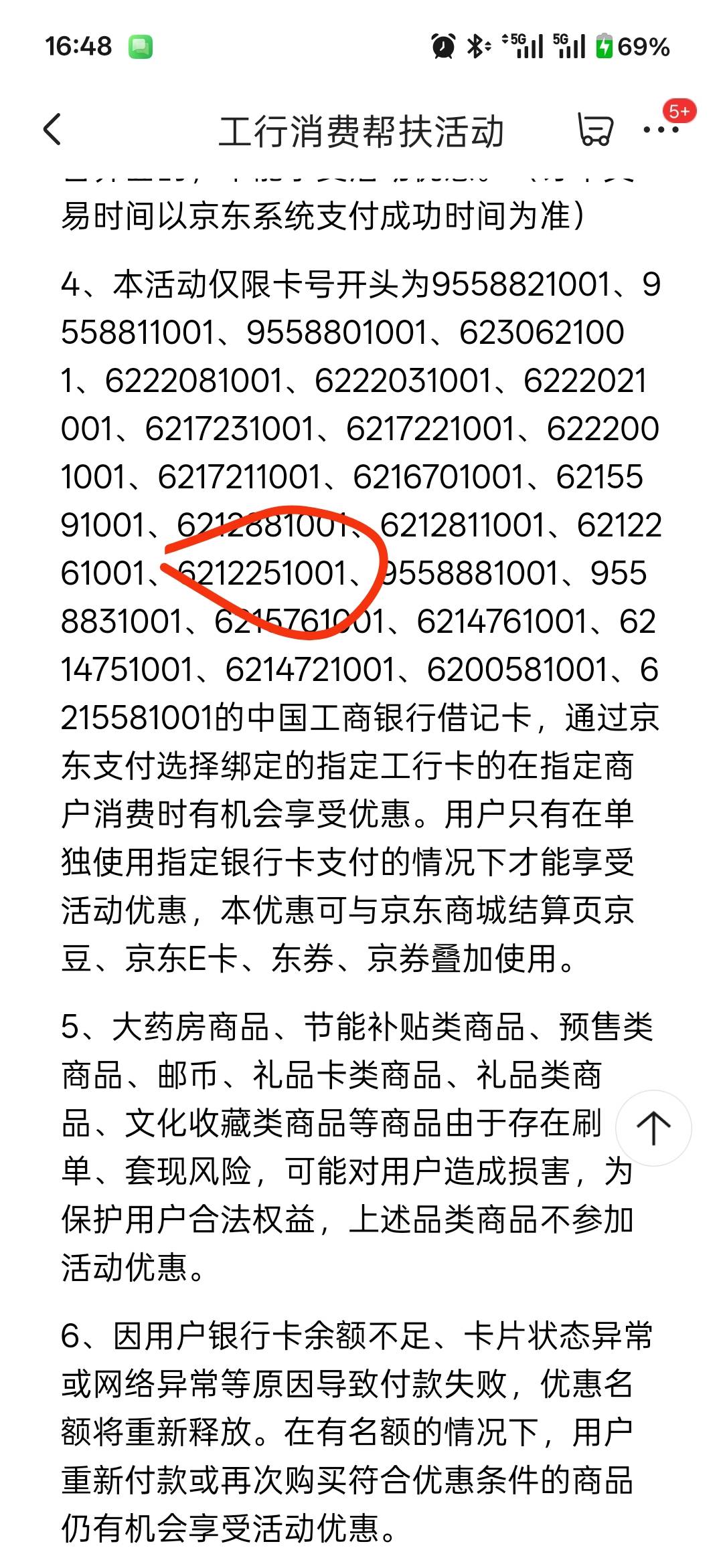 狗东，是不是要首绑的才行啊，用了一年多了，没优惠啊




91 / 作者:小程？。。 / 
