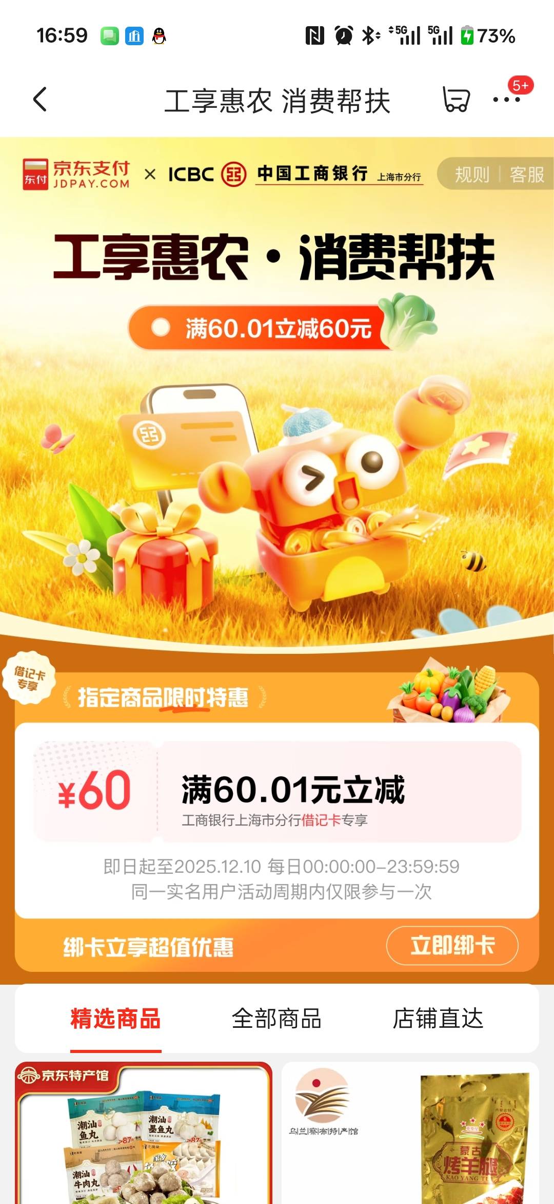 狗东，是不是要首绑的才行啊，用了一年多了，没优惠啊




88 / 作者:小程？。。 / 