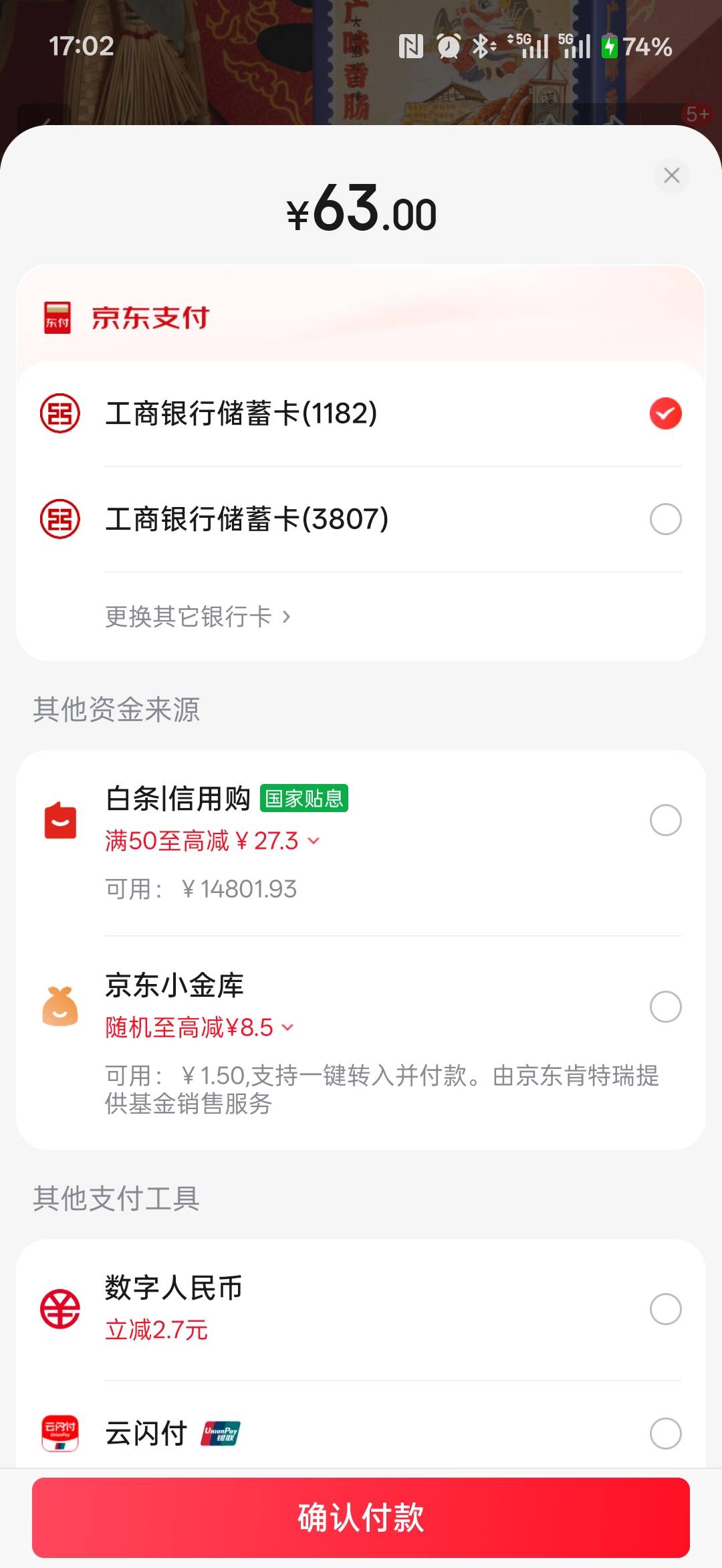 狗东，是不是要首绑的才行啊，用了一年多了，没优惠啊




3 / 作者:小程？。。 / 