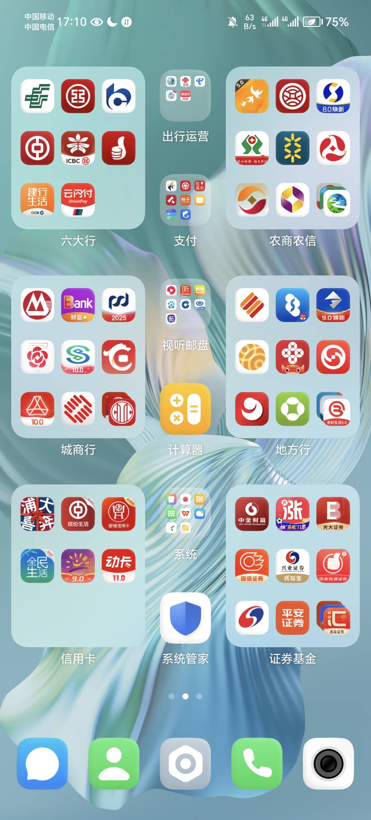 简简单单拿下，那些经理看见我都害怕卡一大堆，查购物地址，查外卖地址，查租房合同，13 / 作者:薅毛狂魔 / 