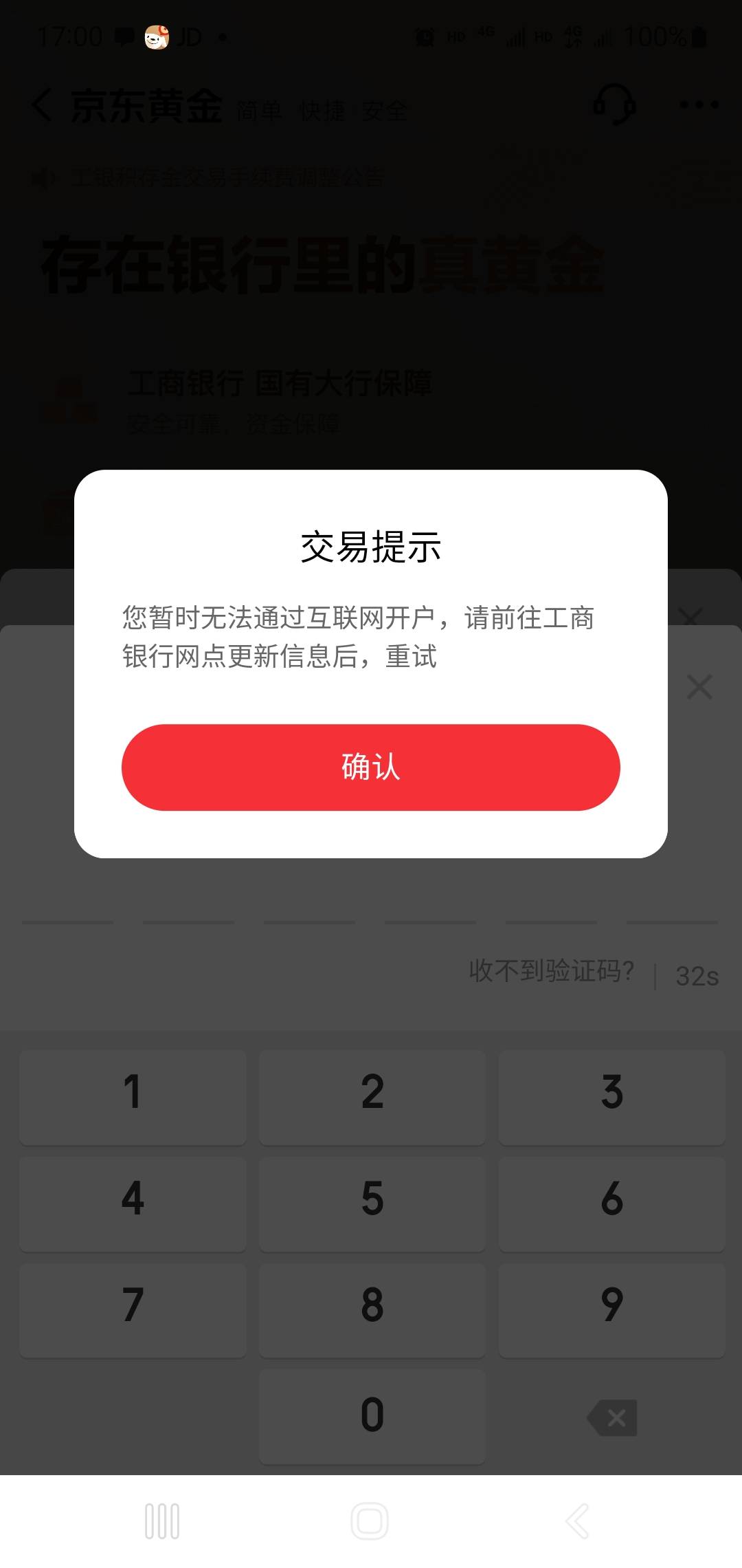 醋生啊，这辈子工行就开了一张一类和一张二类，23年搞了两三次兴农通开销户，之后拒绝7 / 作者:小谦谦 / 