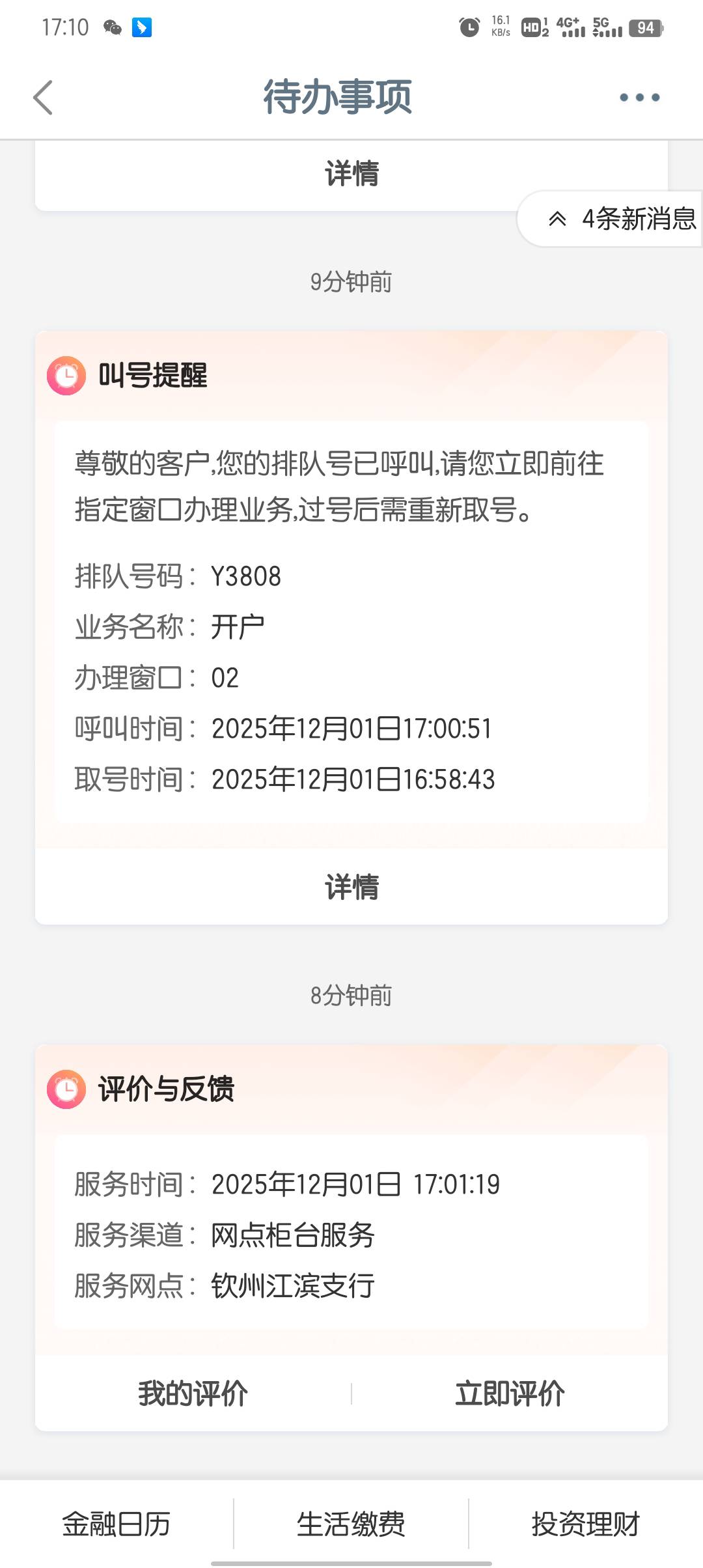 卡的点约，终于出评价了

51 / 作者:大东159 / 