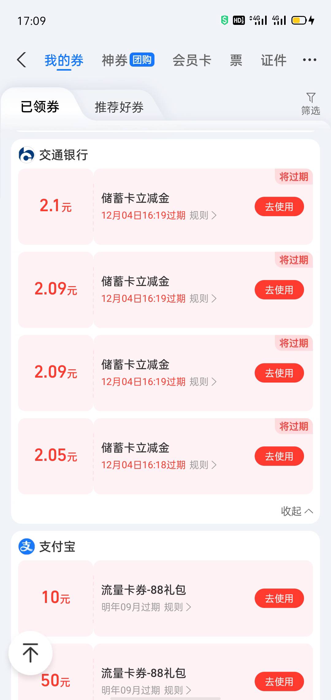 不是这是啥立减金，咸鱼转账，柚子，微博，淘宝买携程都用不了来个人帮t给1.5

66 / 作者:北进 / 