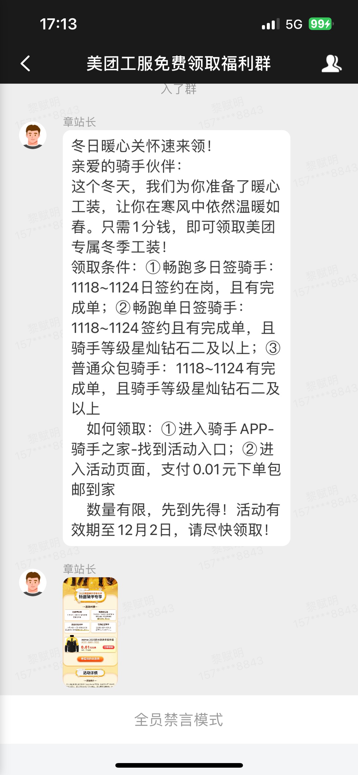老哥们美团App免费送冬装外T了（0.01购买）我已经买下来了


23 / 作者:广东最后一次 / 