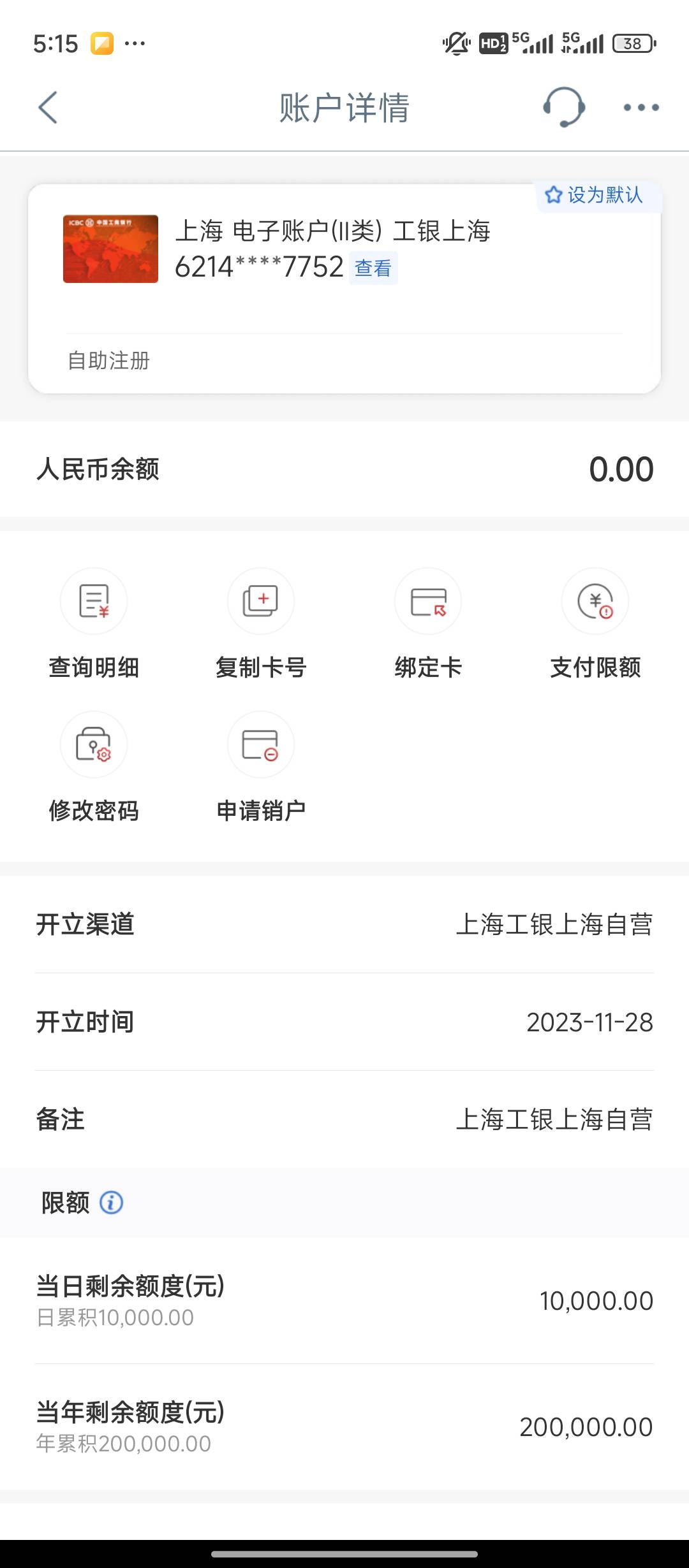 我这上海卡咋入不了金，绑定卡也没有

16 / 作者:qaz木子 / 