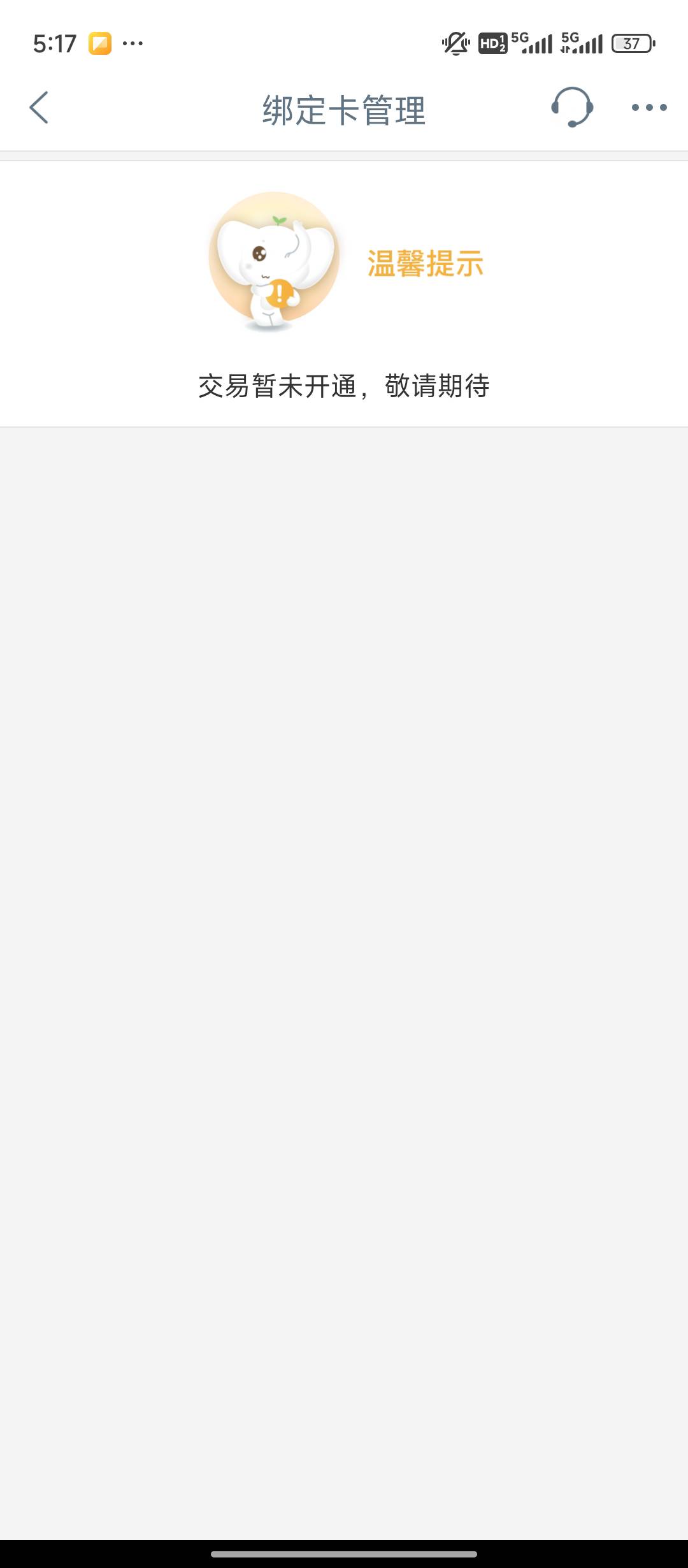 我这上海卡咋入不了金，绑定卡也没有

58 / 作者:qaz木子 / 