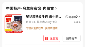 买了酱牛肉，没吃过，买回来需要冷冻还是冷藏啊。

30 / 作者:封神之战哇 / 