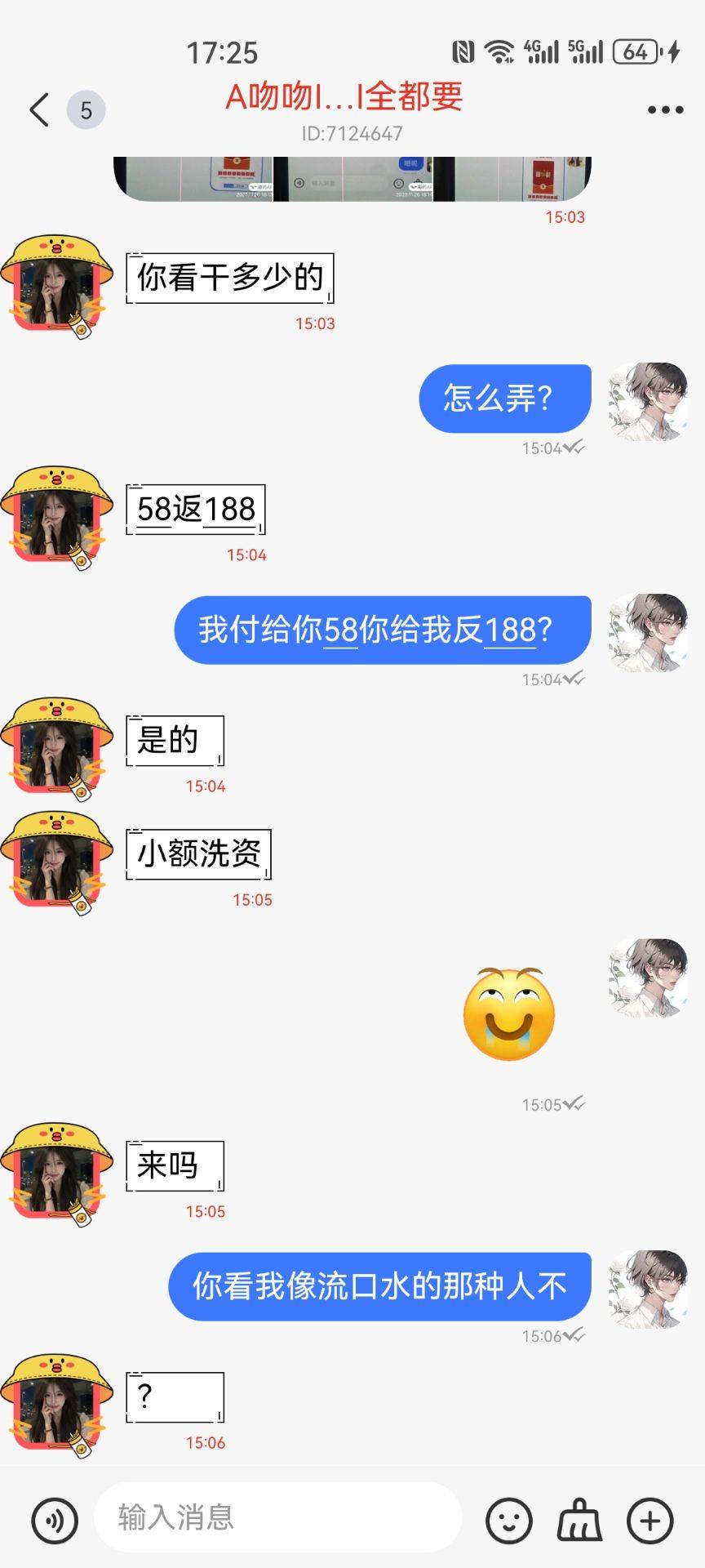 这是那个什么阳吗？

56 / 作者:猫三万cc / 