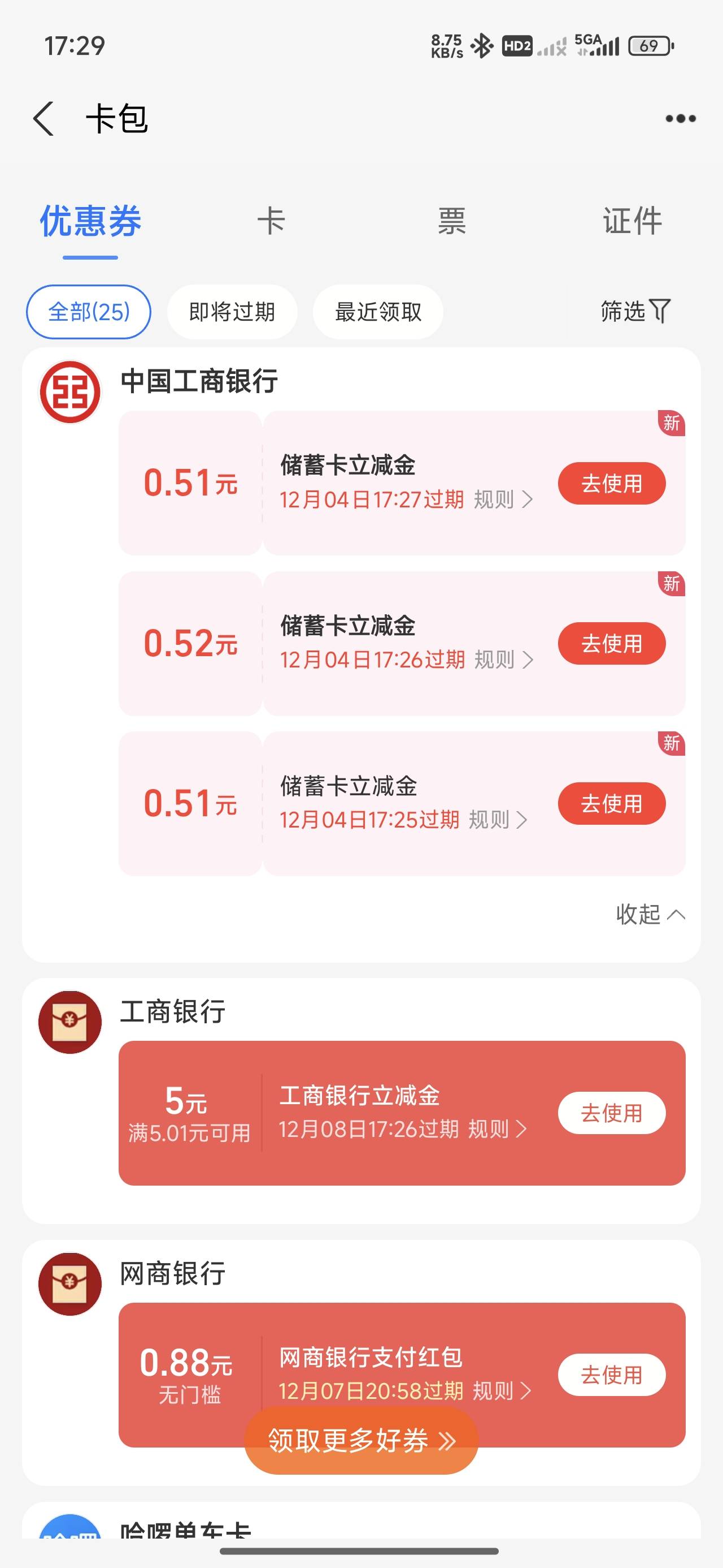 支付宝点YHK 抽奖 奖品随机的


100 / 作者:瑞111 / 