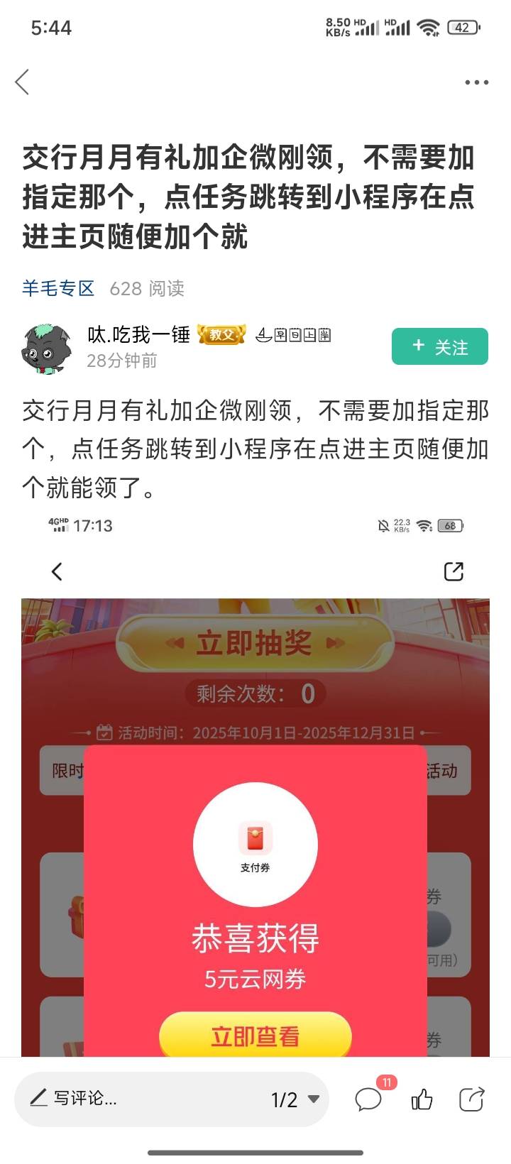 感谢老哥 交行14毛


90 / 作者:私密马赛 / 