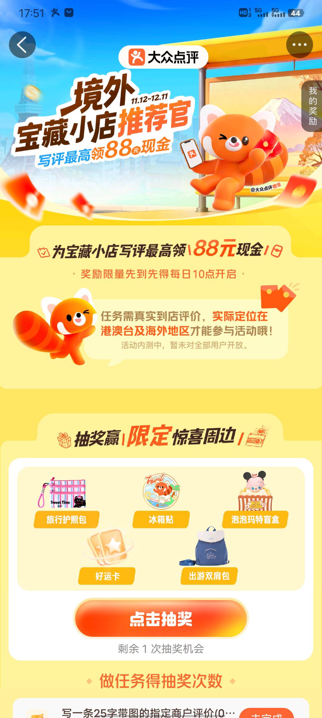 大众点评境外复了，88，前天弄的今天全过了，没入口的用别人键接进



58 / 作者:初一email / 