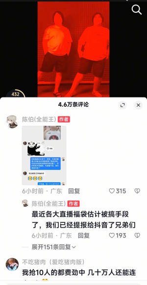 抖音抽奖果然有黑幕

23 / 作者:卡农劳模For / 