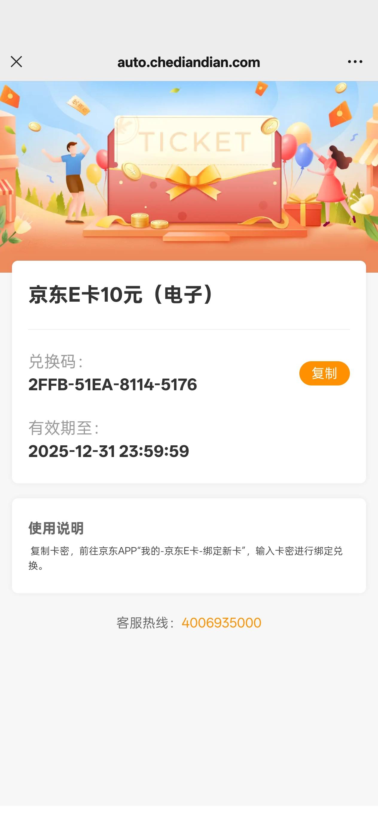 京东E卡怎么换成钱
38 / 作者:半眼学姐 / 