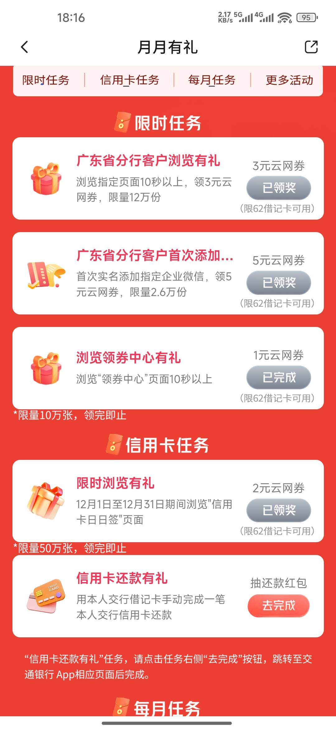 领了20云网，全部不叠加


30 / 作者:成功叽叽咕咕 / 