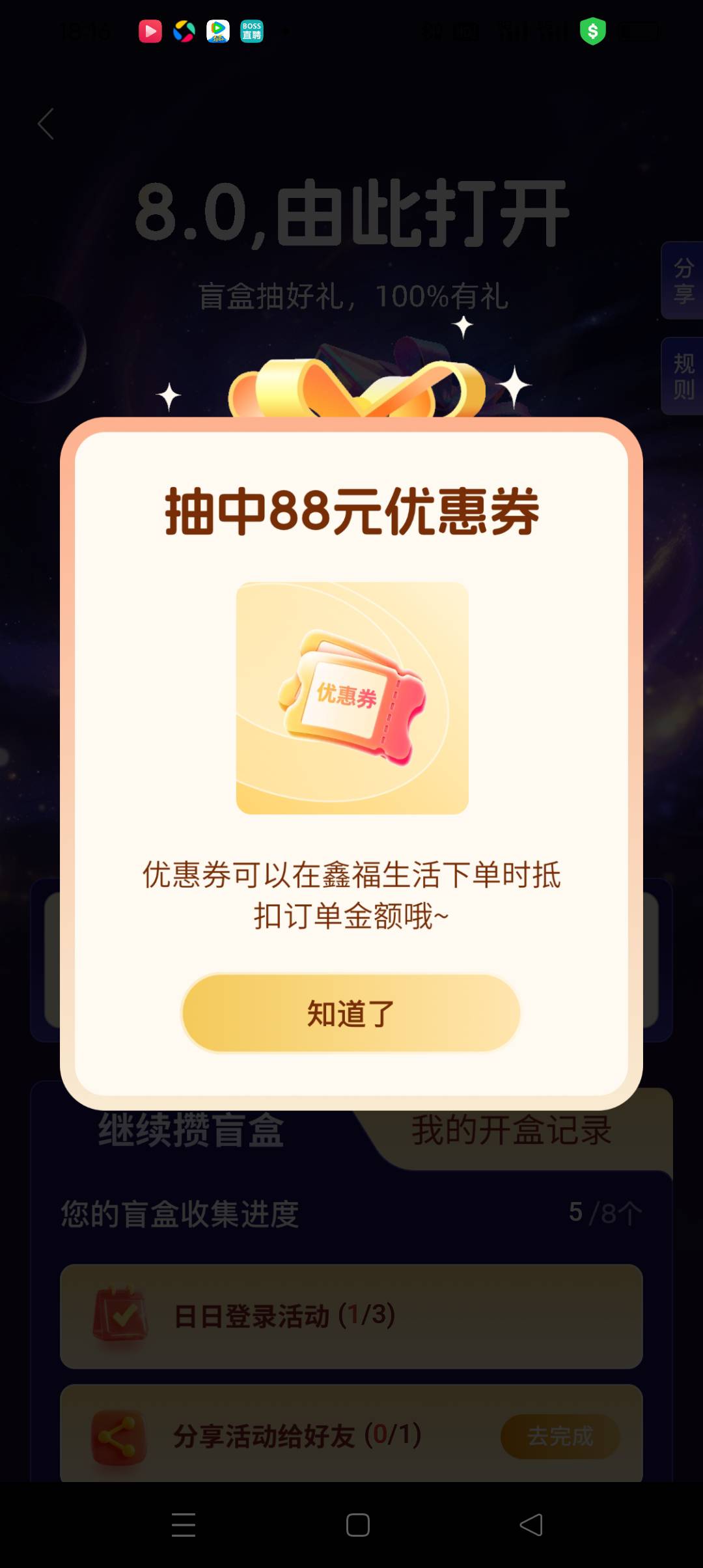 南京 是人人88元？？

78 / 作者:被狗催放弃了 / 