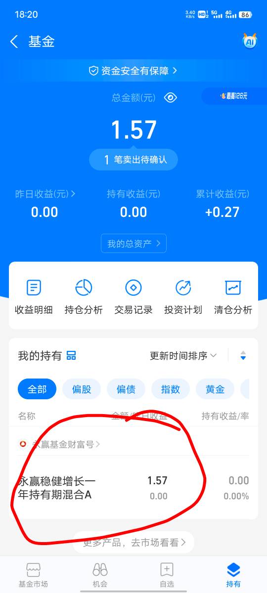 为什么我几个支付宝号莫名其妙都有1块2块的基金或者理财有的银行账户上也有，不知道哪65 / 作者:坤坤爱打球啊啊 / 