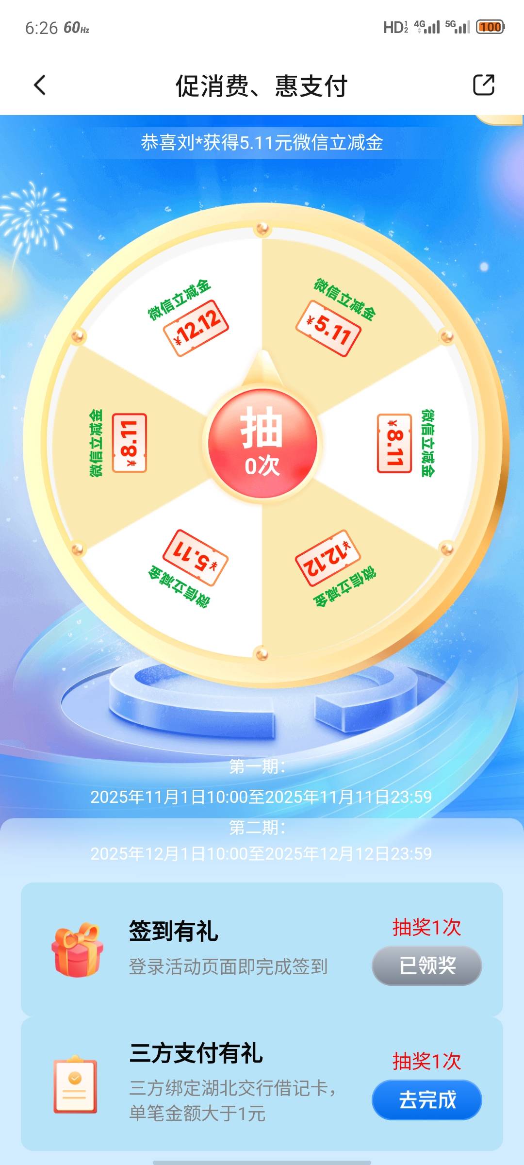 交通湖北这个支付任务，怎么都完不成，我犒了，法克

39 / 作者:安分° / 