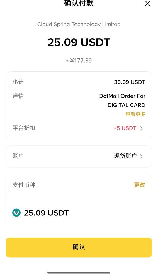 币安有账户的首页下拉找到20%折扣点进去参加，10%的不行。然后点立即购物选礼品卡下拉18 / 作者:昊天天呀 / 