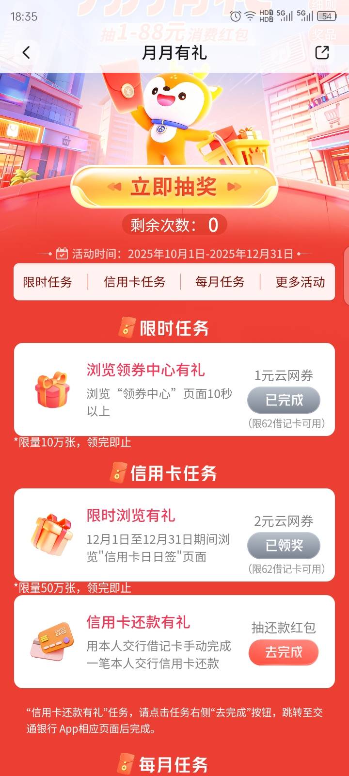 交通月月有礼为什么我就这么两个任务，看你们有广东，山东的。我有青岛卡，为什么山东39 / 作者:红透半边天 / 