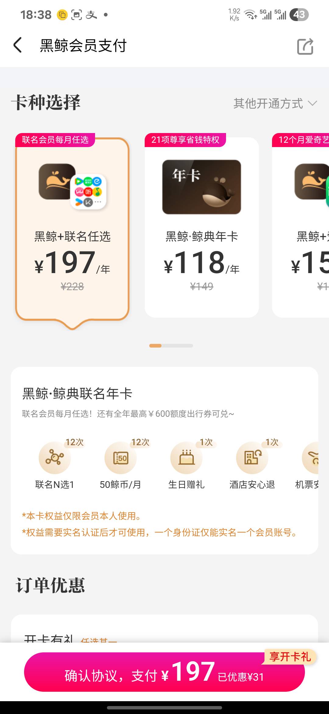 老哥们我看开卡权益里面没有300的券啊，只有个200的生日券

98 / 作者:亚索不是弟弟 / 