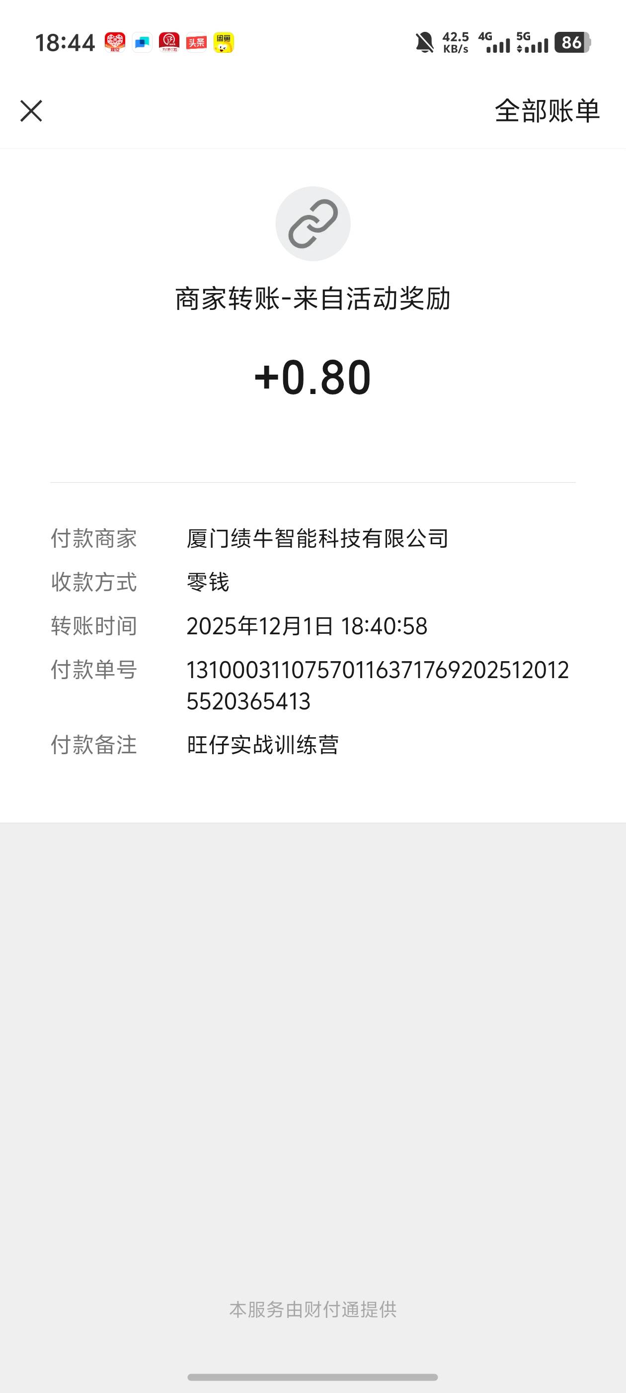 在群里的人人0.8，冲速


23 / 作者:好HHHH / 