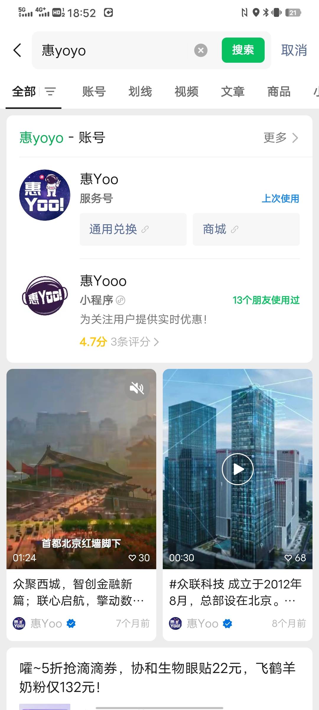 老哥们，交行抽的微信立减金，yoo小程序没有兑换的地方啊

34 / 作者:太上皇上 / 
