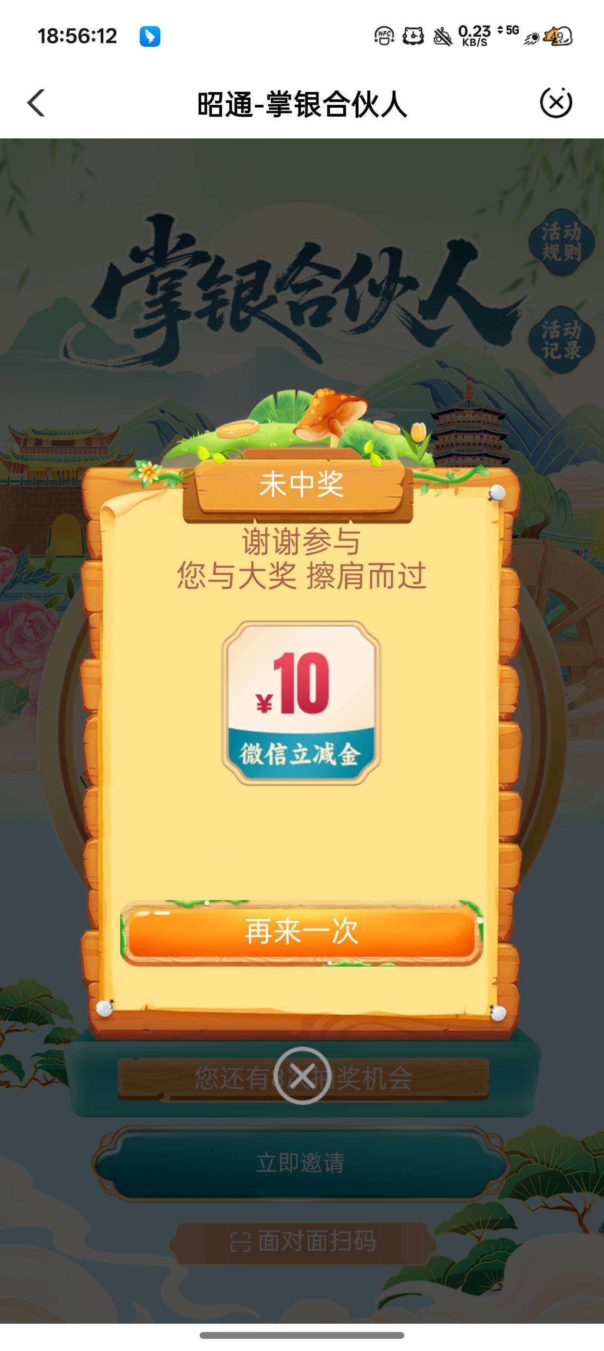 农行昭通这是玩不起了吗
连续两个这个

45 / 作者:梦辰超柜哥 / 