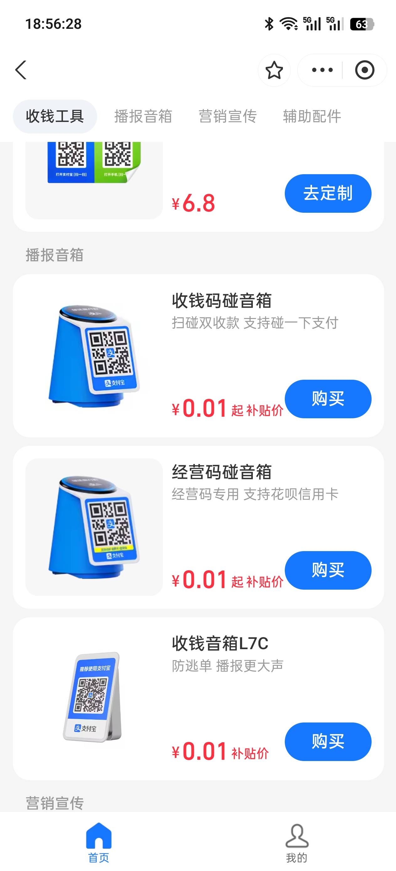 这个能出多少？

40 / 作者:刘乖乖. / 