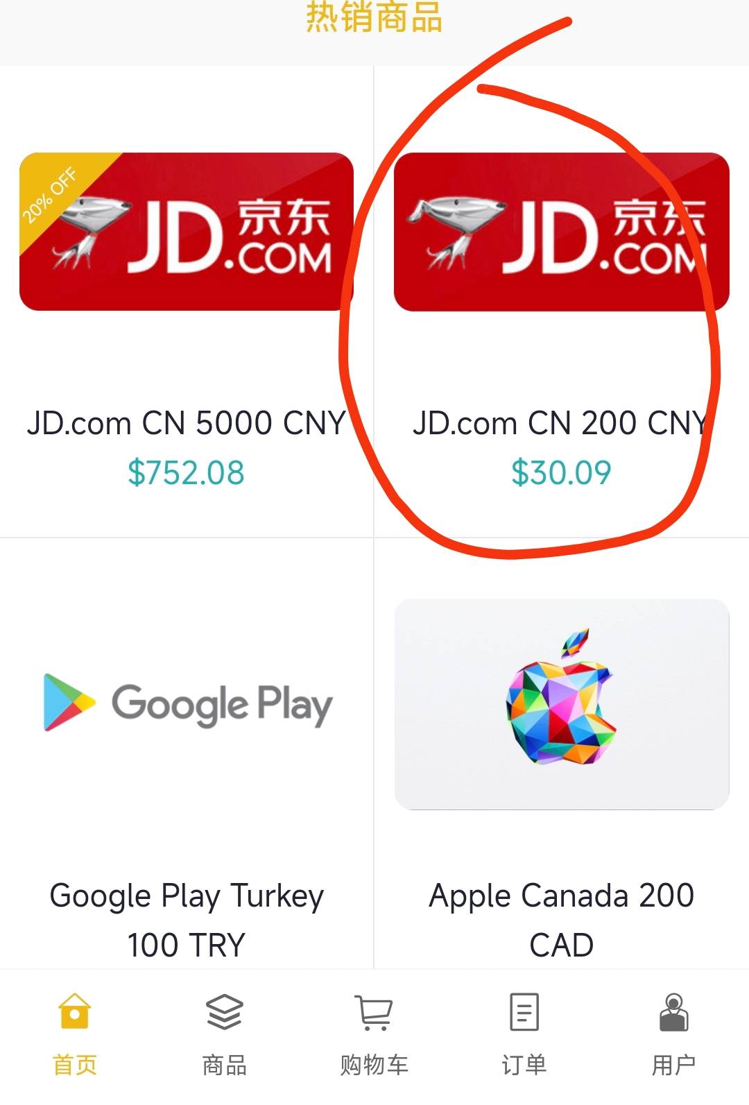 币安有账户的首页下拉找到20%折扣点进去参加，10%的不行。然后点立即购物选礼品卡下拉81 / 作者:昊天天呀 / 