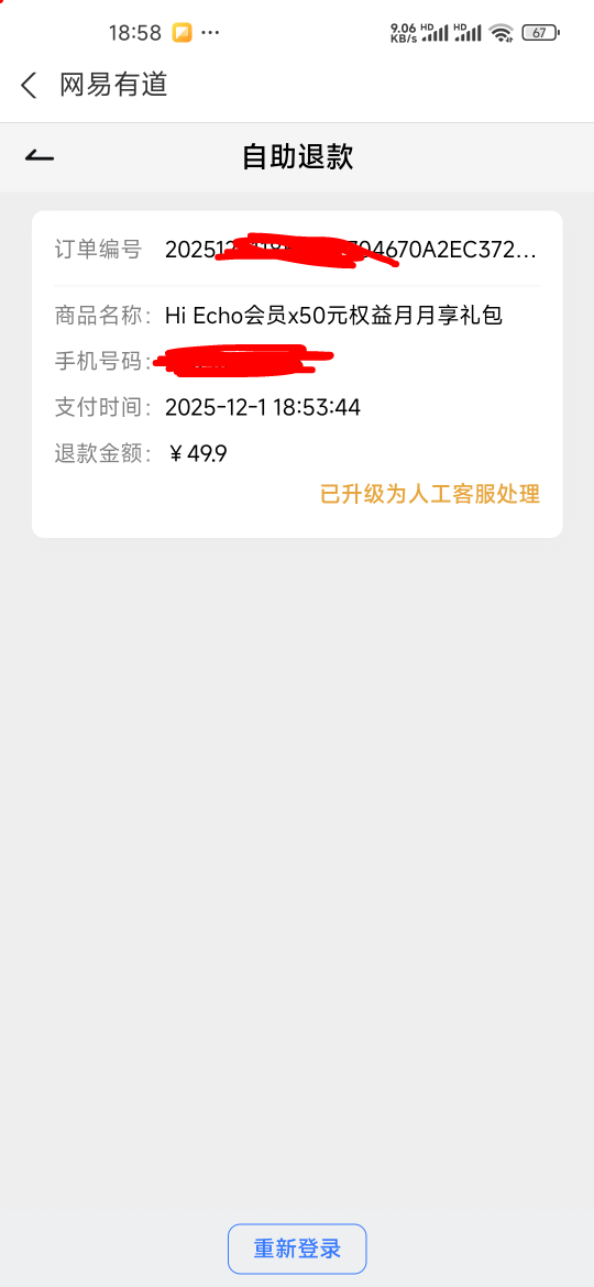 被坑了，1元买5结果扣50

57 / 作者:孤独成瘾888 / 