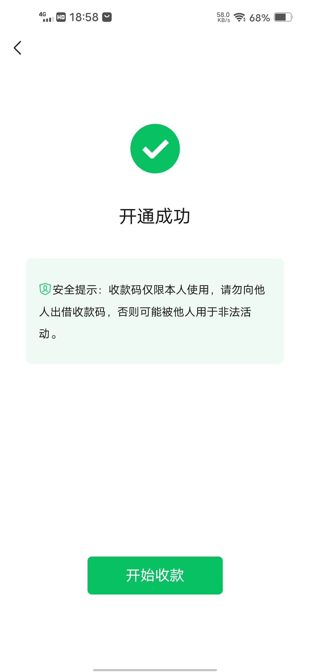 经营码秒审核秒通过，可能是因为以前开过注销了


55 / 作者:挂壁哥 / 