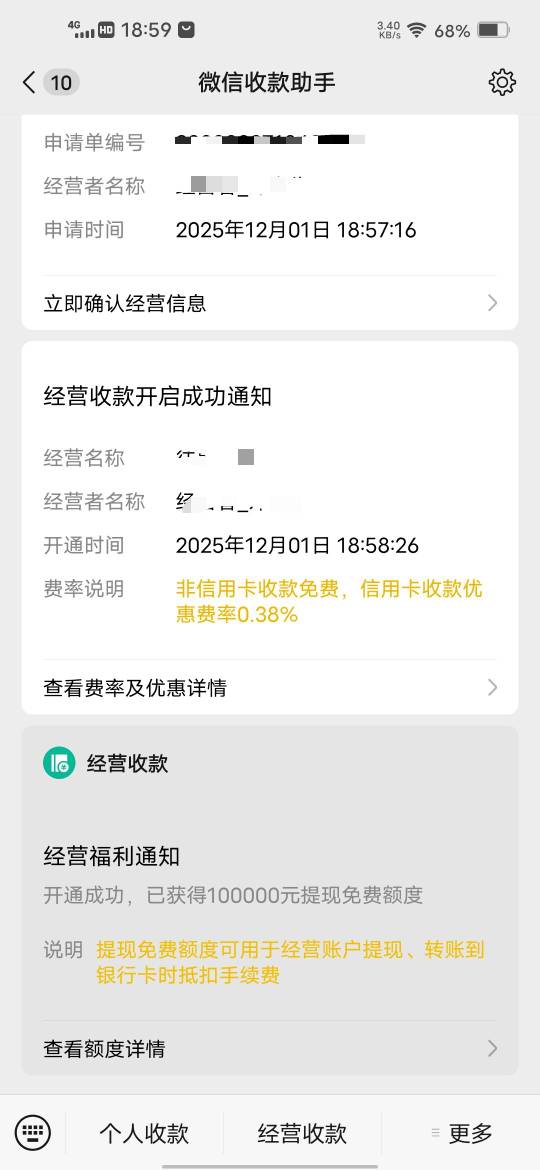 经营码秒审核秒通过，可能是因为以前开过注销了


87 / 作者:挂壁哥 / 