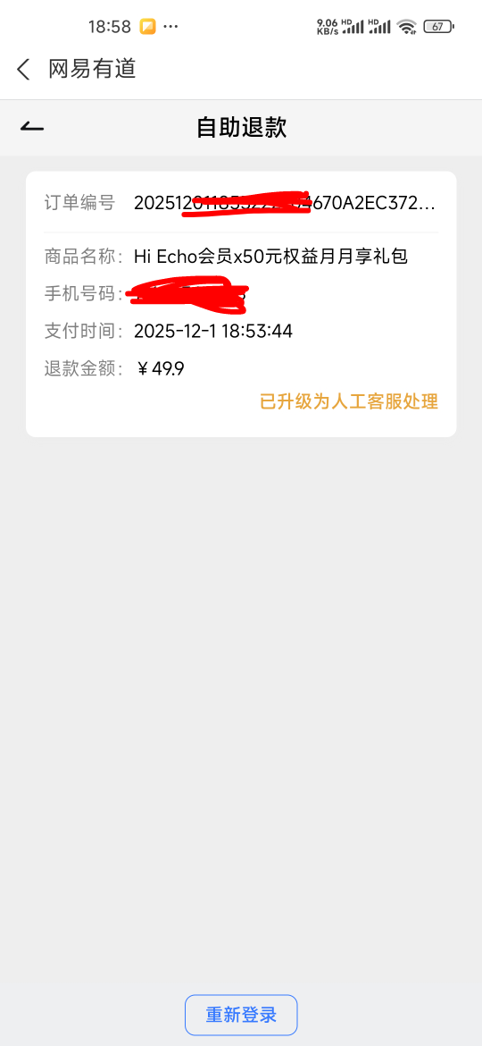 各位避雷，第一次买直接扣我50，跟诈骗没区别



25 / 作者:孤独成瘾888 / 