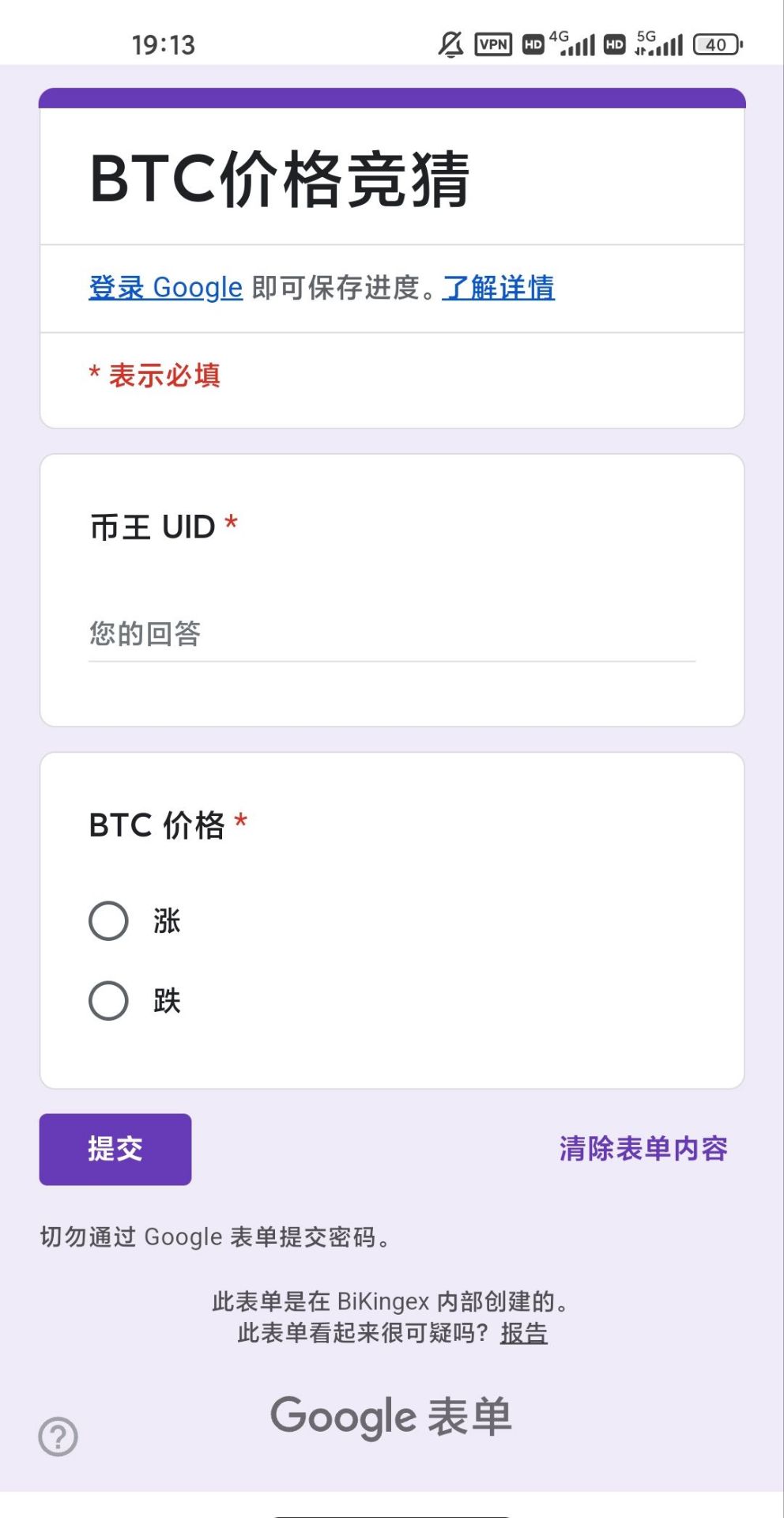 币王猜涨跌，猜中100u

92 / 作者:梦回大唐做王爷 / 