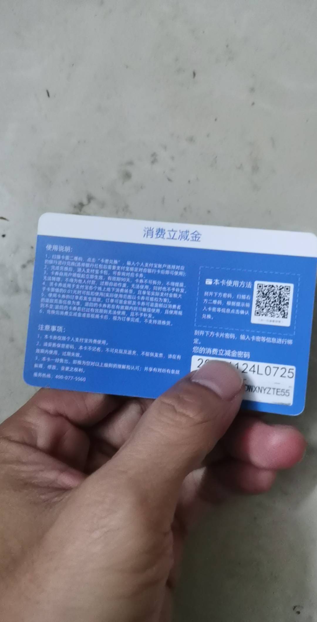 宜口袋支付宝立减金今天收到实体卡了，500额度然后T了480，这个到时候要还的，每个月22 / 作者:小不丁点儿 / 