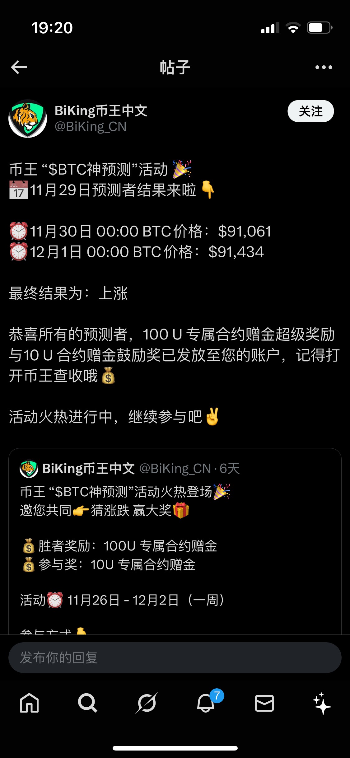 这昨天猜对了东西咋没到

43 / 作者:爱吃茄子的大包 / 