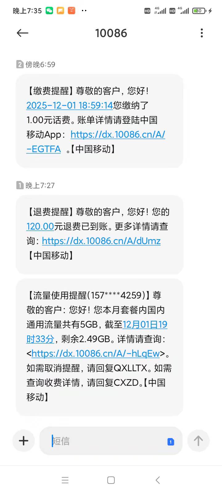 来了来了，终于到我了！就在刚刚双喜临门，前后不到两秒钟。移动直接T费120，全程没有35 / 作者:你这样子 / 