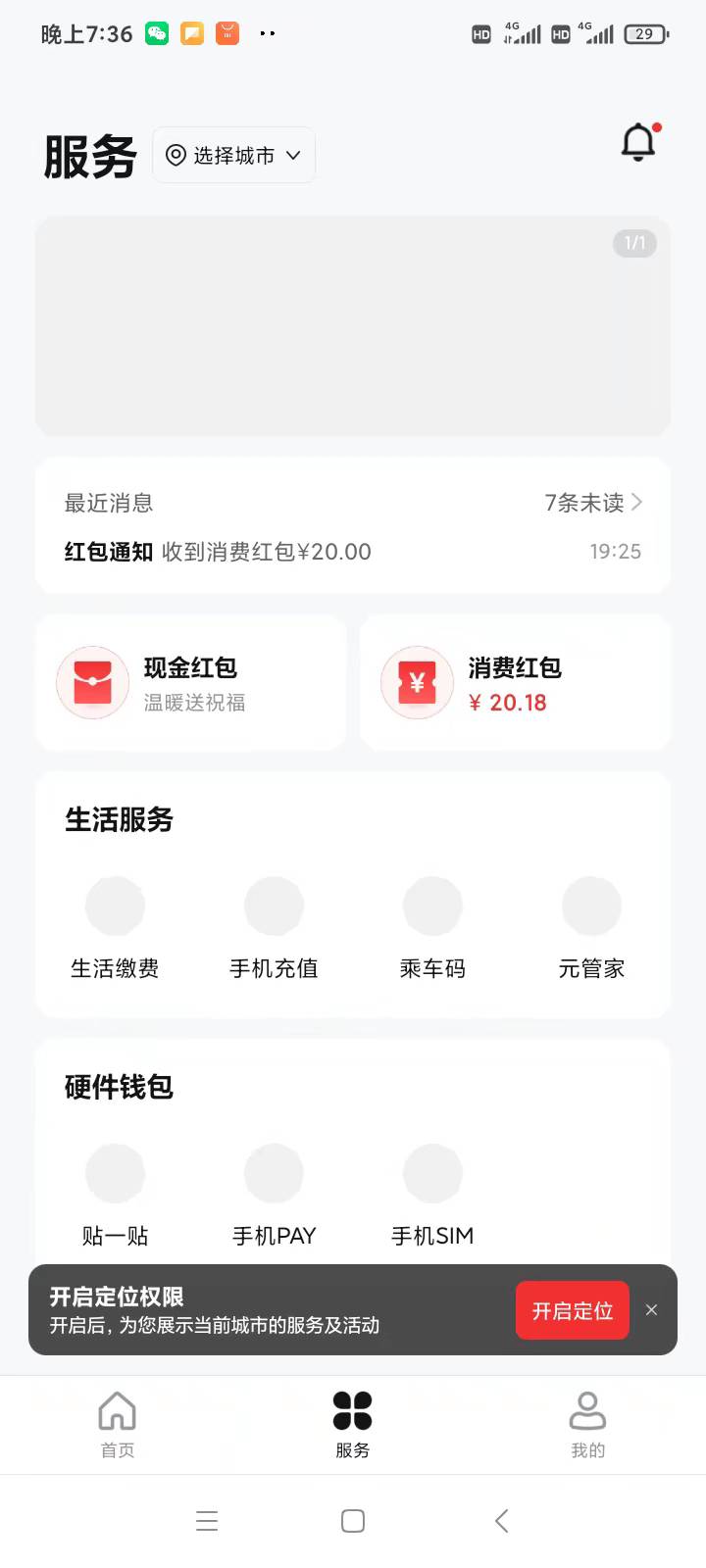 来了来了，终于到我了！就在刚刚双喜临门，前后不到两秒钟。移动直接T费120，全程没有24 / 作者:你这样子 / 