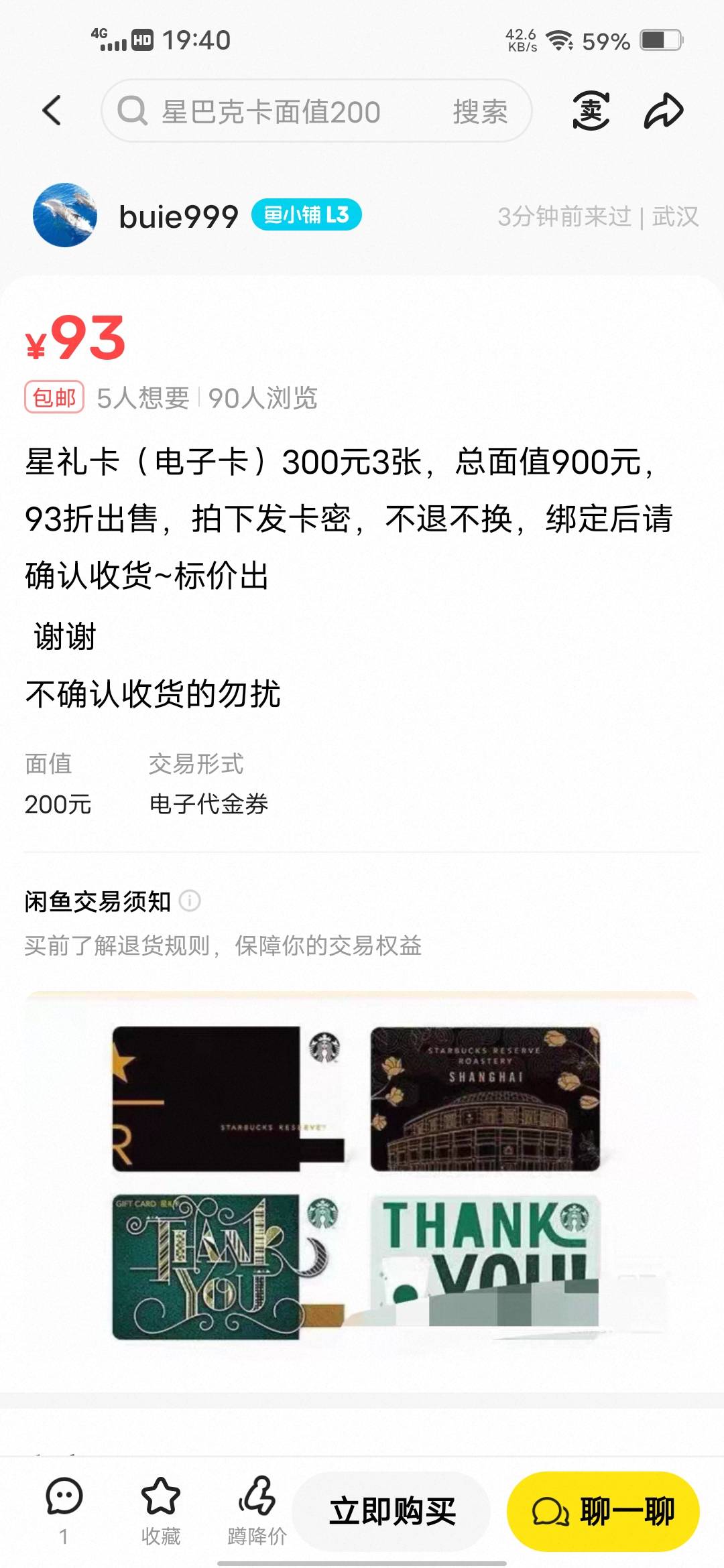 自己还卡收货还叫别人不要卡收货


97 / 作者:挂壁哥 / 
