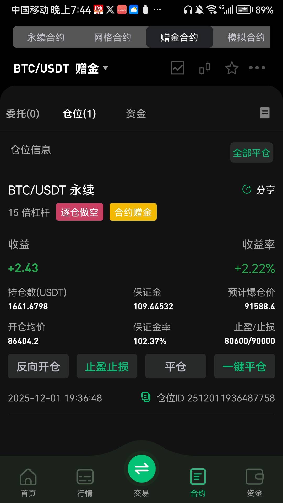 币王送的 110体验金梭哈做空大饼了，希望一觉睡醒直接得吃

53 / 作者:犹豫就会. / 