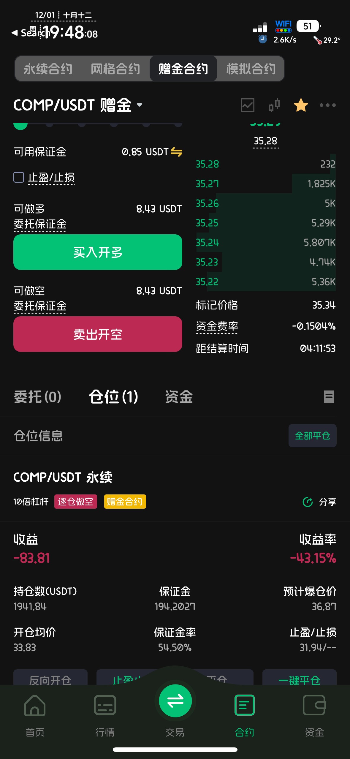 快点拉爆吧，卸载不玩了

77 / 作者:不知明的靓仔 / 