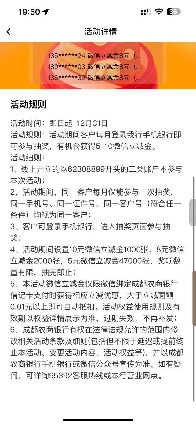 刚开的卡没机会抽奖是咋回事


13 / 作者:你的背包111 / 