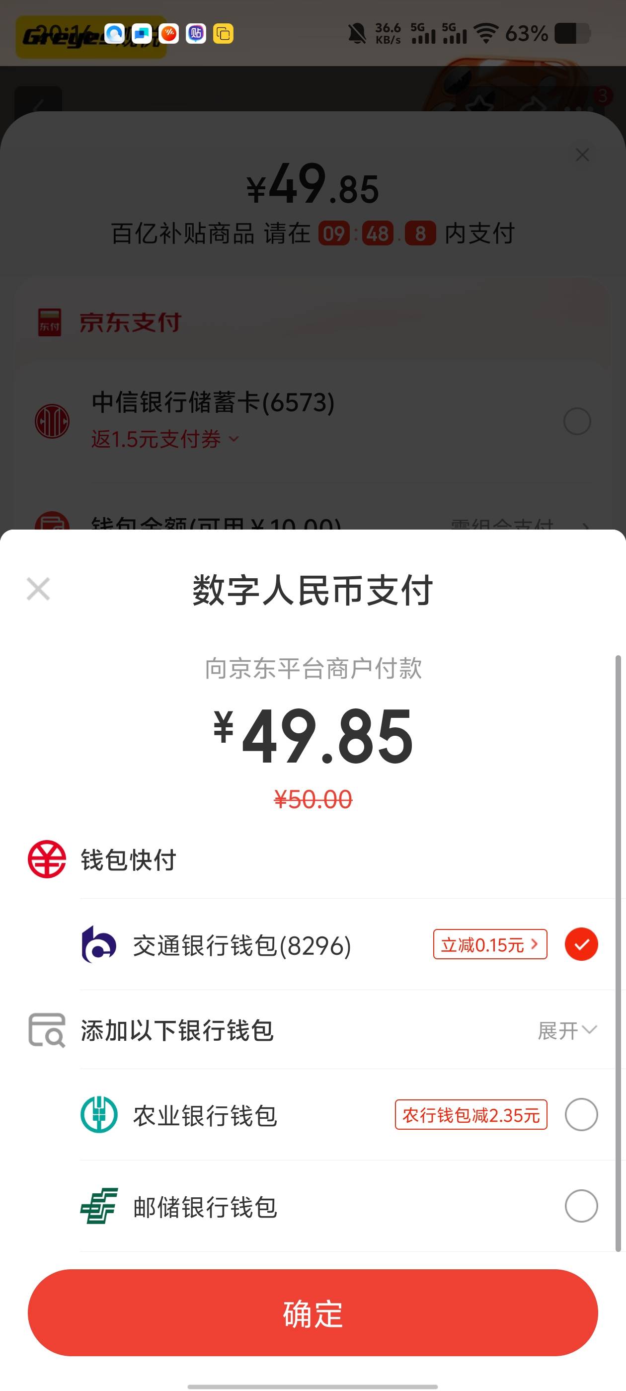 京东领的数币都用不了啊

45 / 作者:九江哦哦哦 / 