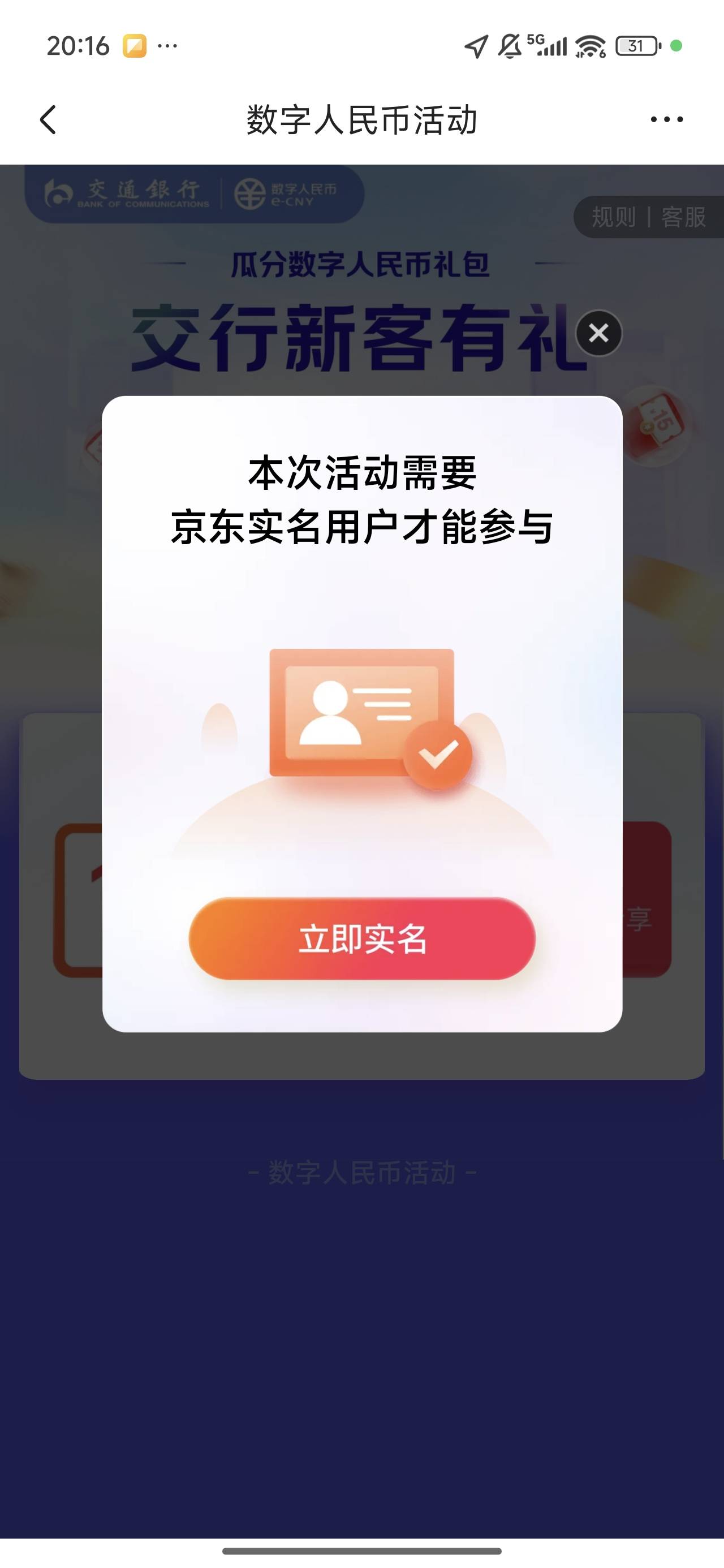 实名上限了啊

2 / 作者:良辰美景321 / 
