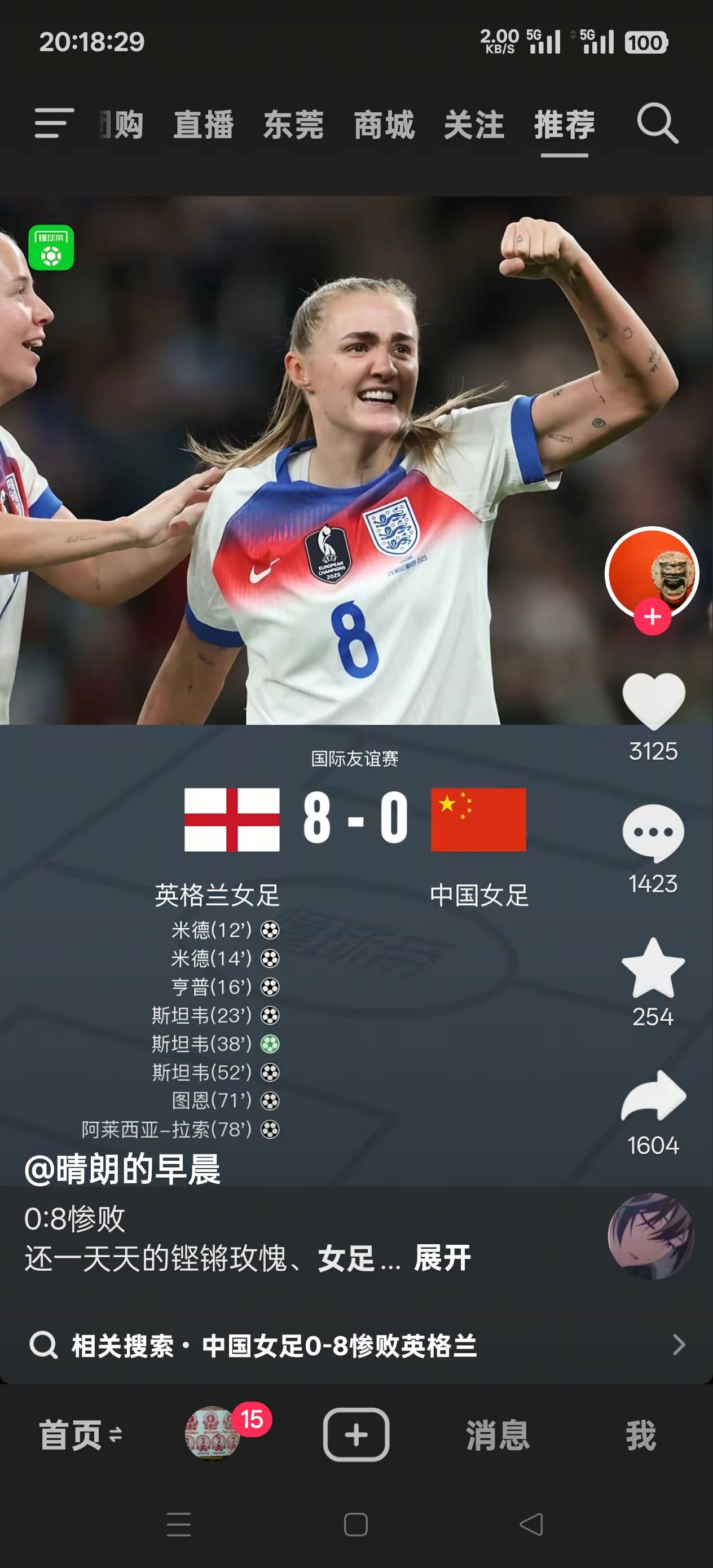 @要保持温暖.: 英格兰女足进八球尽显颓势，女足一球未进未来可期

92 / 作者:我不再想你了 / 