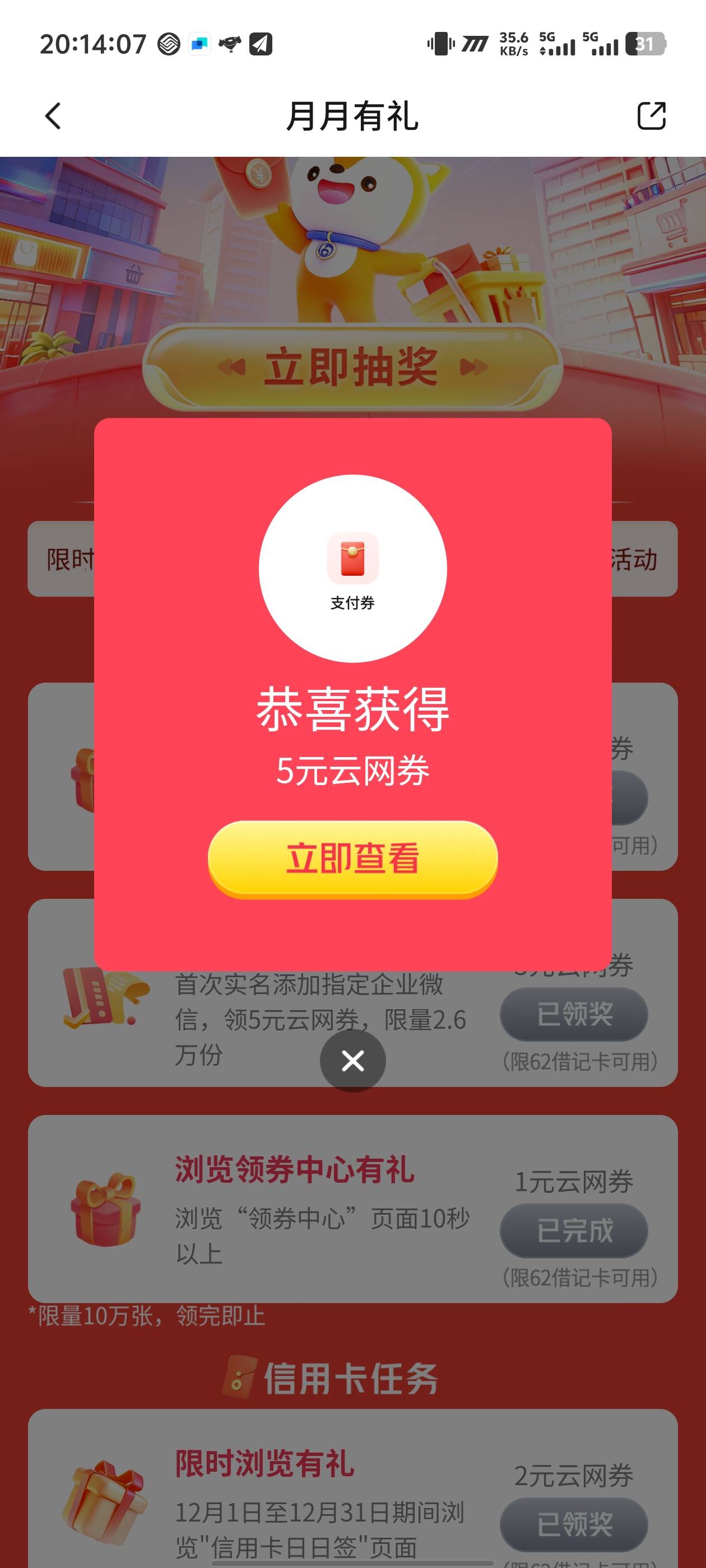 刚下班，打开卡农一看这么多毛，根本申请不过来

72 / 作者:卡农咚咚 / 