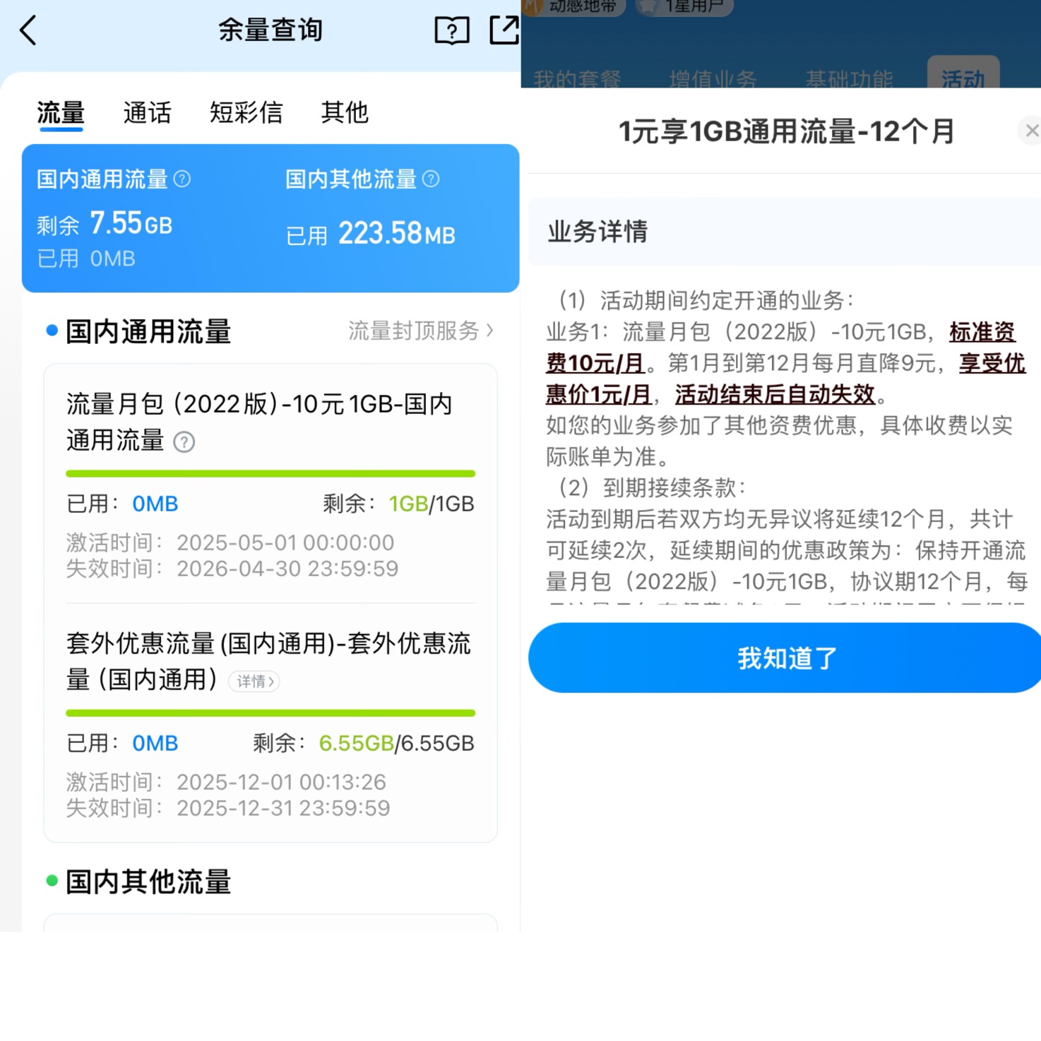 大年初一就是爽







57 / 作者:小熊科技 / 