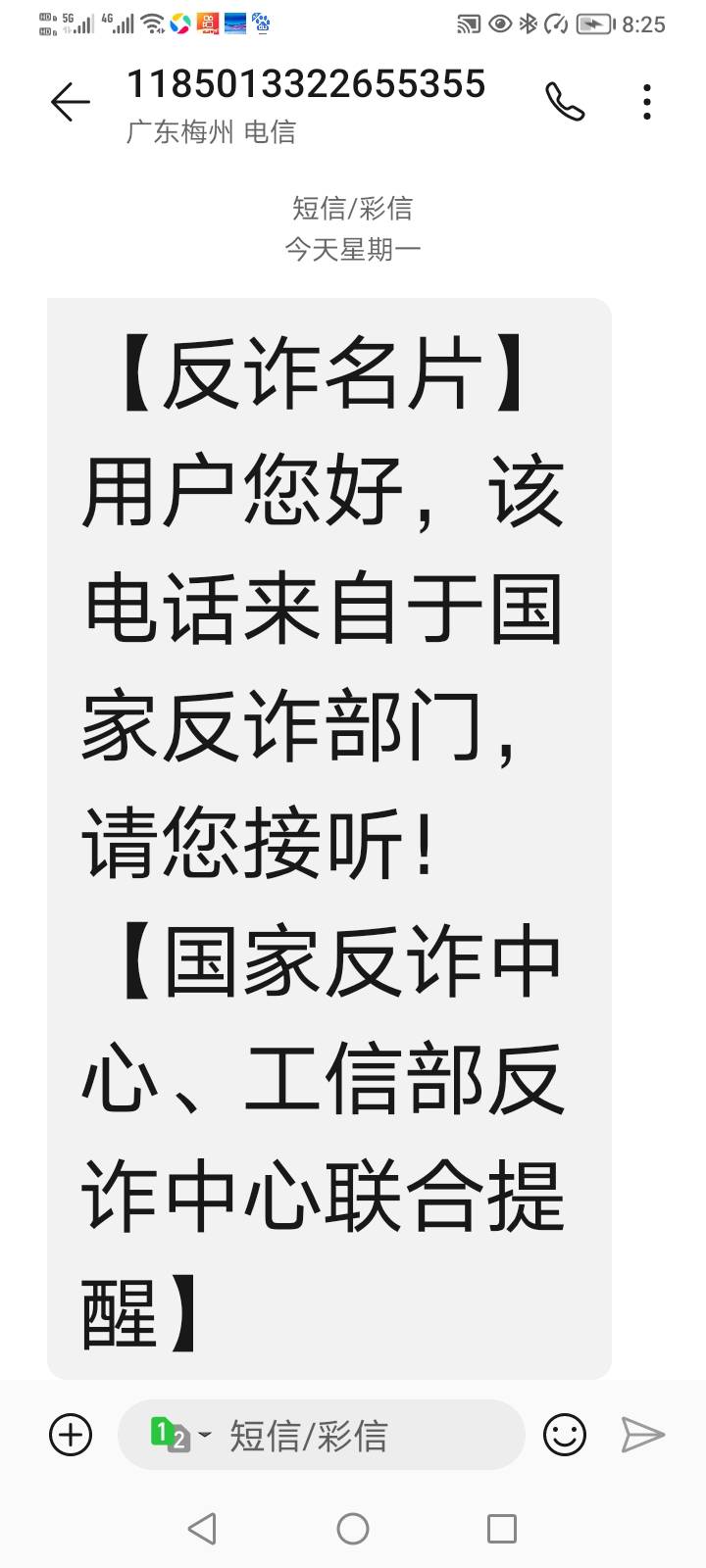 这是什么鬼？刚看到信息拦截有这一条，但我没接到电话呀


45 / 作者:不知道取啥昵称 / 