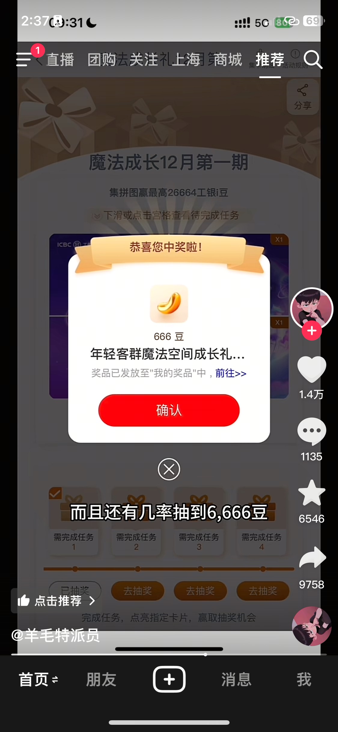 工行i豆换立减金库存不足，工行没钱了吗，还是申请毛的人太多

75 / 作者:南昌彭于晏 / 