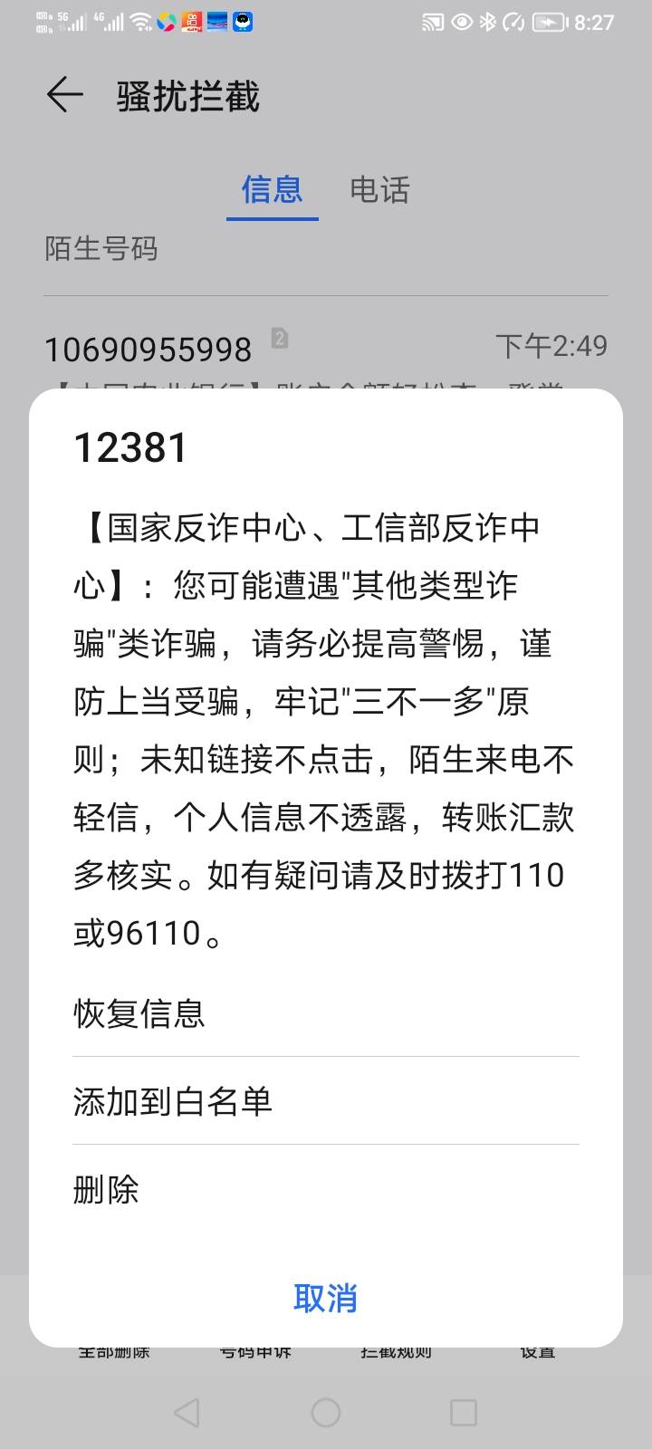 这是什么鬼？刚看到信息拦截有这一条，但我没接到电话呀


50 / 作者:不知道取啥昵称 / 